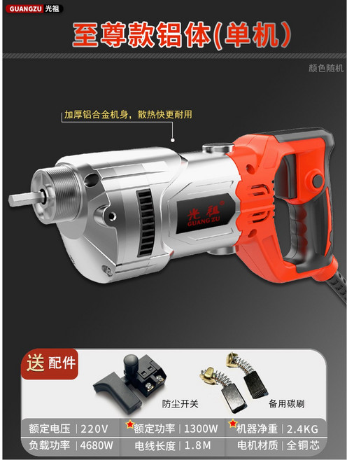 공사장 콘크리트진동기 소형 진동기 25 선두에 현장 진동 2800 타설기 실속형 실용형, 1 4680W 알루미늄 바디 싱글 스위치 보내기 카본