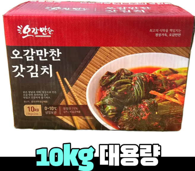 오감만찬 대용량 갓김치 수입산 박스포장 HACCP 인증 업소용, 10kg, 1박스