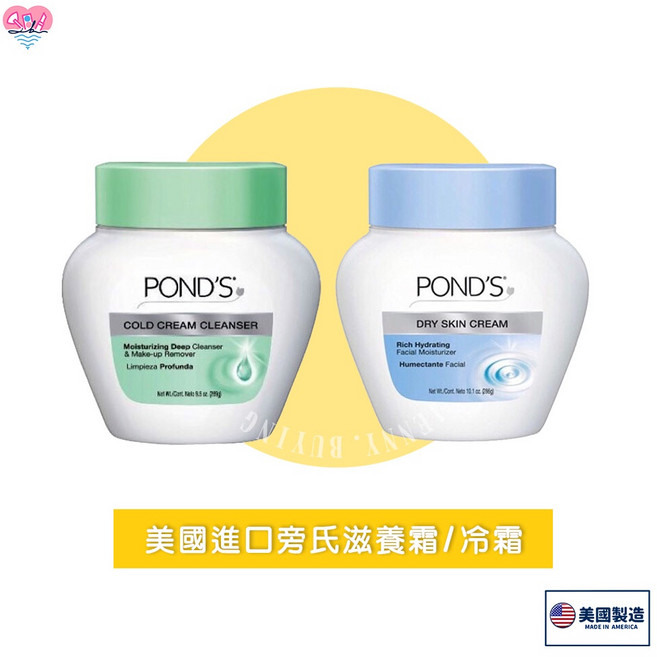 旁氏 滋養霜冷霜 臉部乳液乳霜 保濕, 1個, 美國POND'S旁氏 冷霜(綠蓋)
