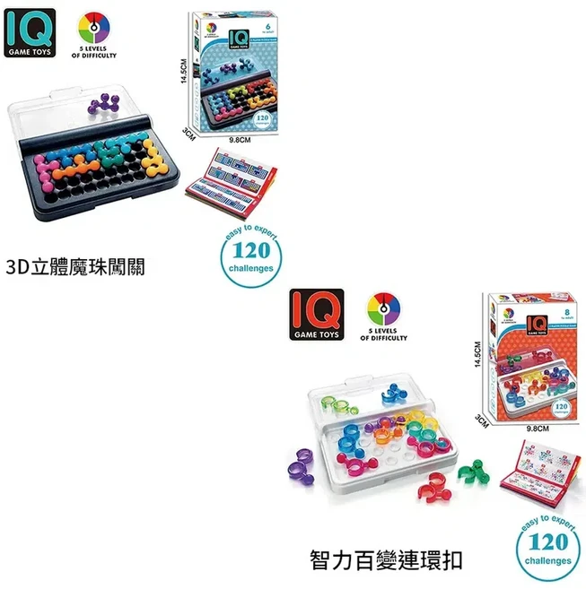 IQ PUZZLER 智力益智玩具 兒童桌遊, 3D立體魔珠闖關 智力百變連環扣, 1