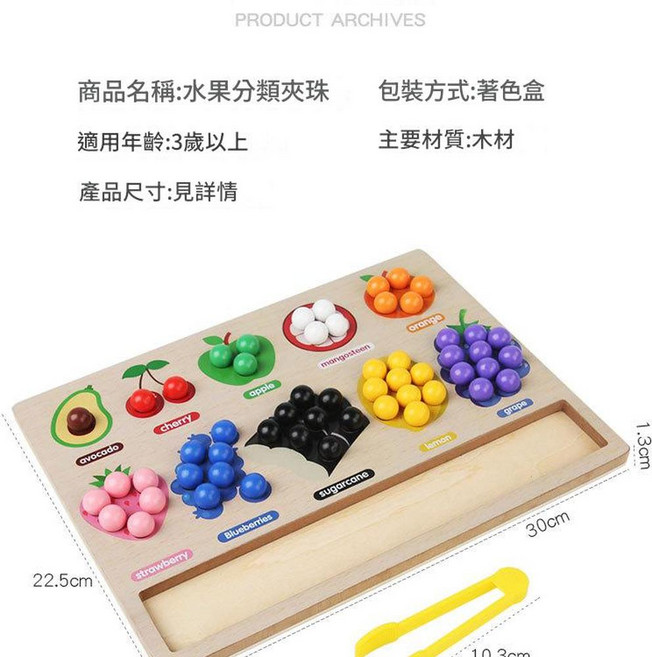 水果分類夾珠玩具 3歲以上, ADS - 水果分類夾珠0.6kg, 1個