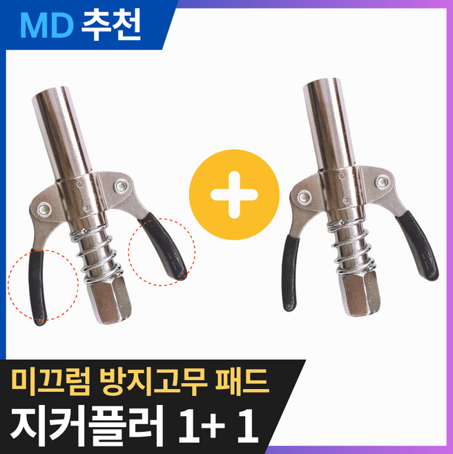 [기획상품] 단단히 고정되는 구리스주입 지커플러, 5개