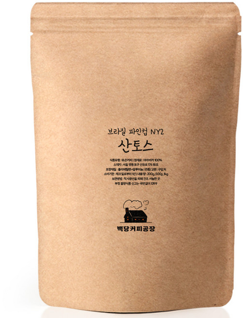 백당커피공장 브라질 산토스 파인컵 신맛없는 고소구수한맛 부드러운 당일로스팅 원두, 분쇄:모카포트, 500g, 1개