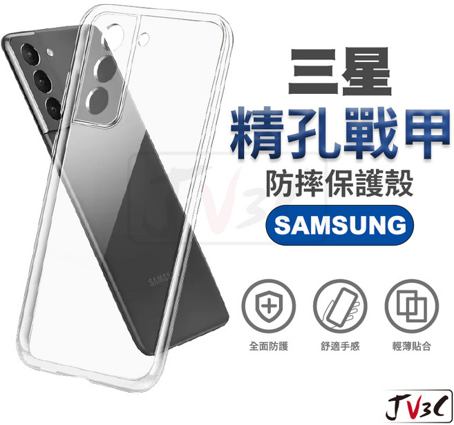 三星 Galaxy A30 A52 A53 A42 A22 A33 A21S 防摔保護殼 透明輕薄手機殼