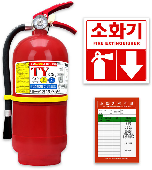 태양소방산업 ABC 분말형 소화기, 3.3kg, 1개