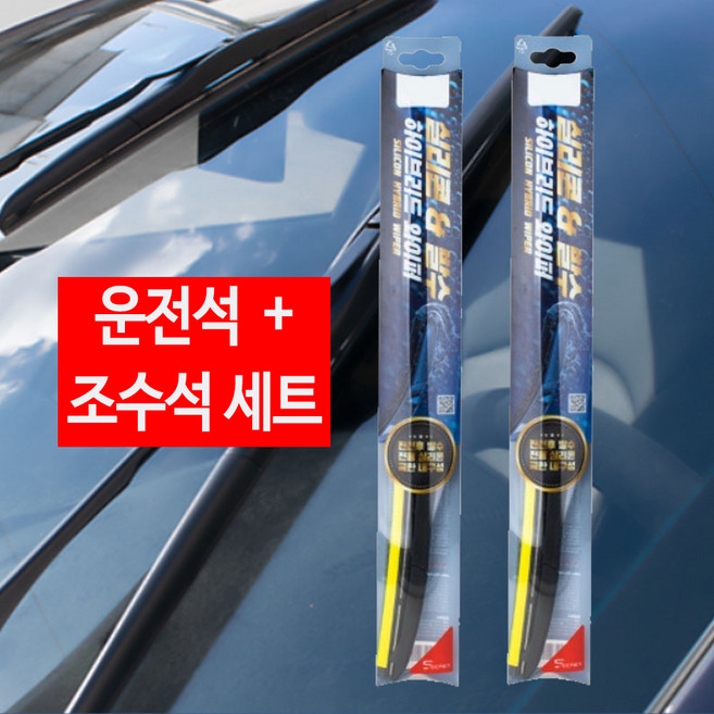 실리콘 하이브리드 발수코팅 / 베뉴 와이퍼 600mm + 450mm (운전석1+조수석1), 차종/연식/와이퍼 사이즈 꼭 확인해주세요.