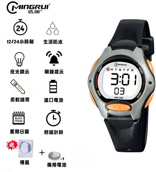 MINGRUI 兒童運動防水計時電子手錶