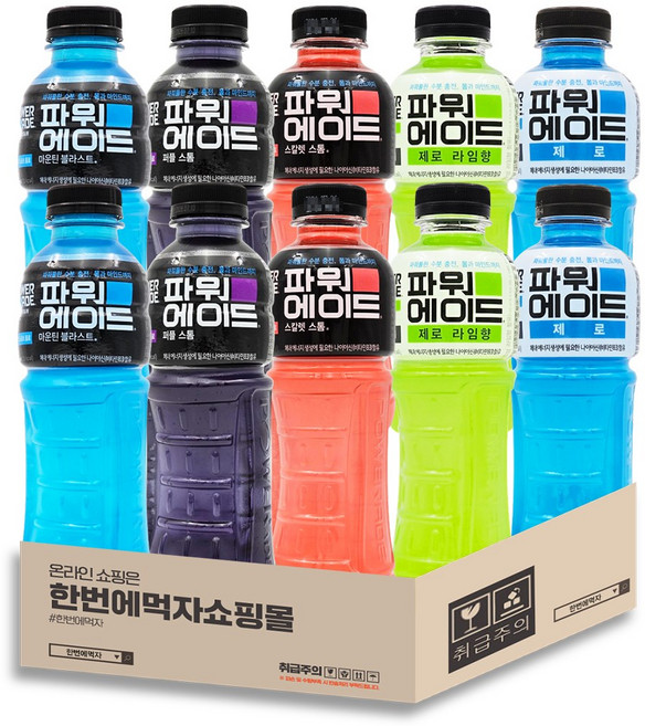 [한번에먹자쇼핑몰] 파워에이드 600ml 5종 10패트 혼합세트 (마운틴블라스트 마운틴블라스트제로 스칼렛스톰 퍼플스톰 라임제로), 10개