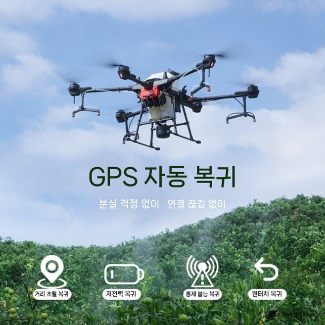 농업용 스프레이 드론 농약 부품 방제용 방제 농업 키트 농사용 전문용 운송 비료 식보, 16리터