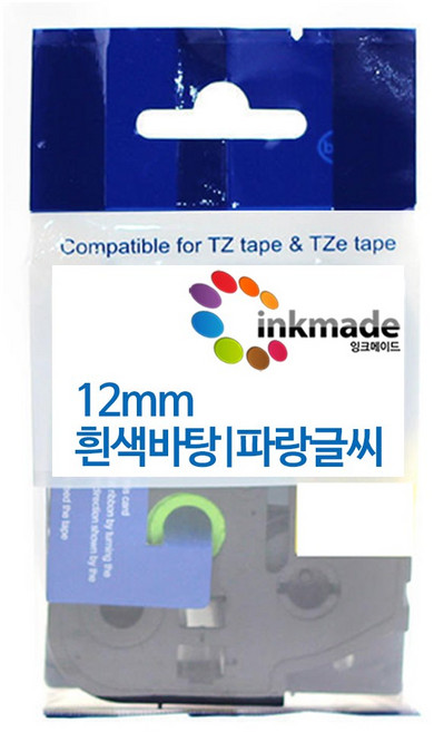 잉크메이드 브라더 호환 라벨 테이프 라벨지 PT-P300BT P300BTLB PT-P710BT P710BTWH PT-D200 PT-P900W PT-P700 D600, 12mm_TZe-233(흰색바탕/파랑글씨)