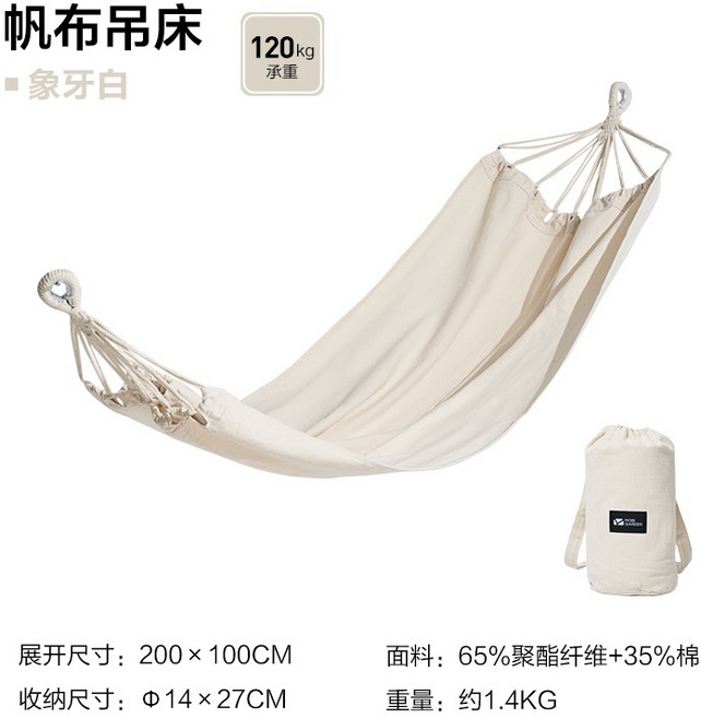 戶外露營吊床 附收納袋 綁繩 加固 吊床, 象牙白, 象牙白