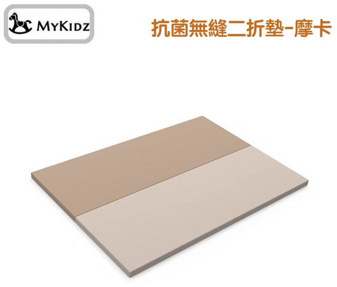 MyKidz 遊戲墊, （升級版）100*140無縫二摺墊-摩卡, 摩卡
