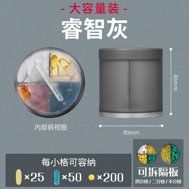 藥盒子便攜藥物收納盒大容量家用藥片藥品藥丸分裝日本隨身小藥瓶, 1個, 大號單層-透灰:無規格