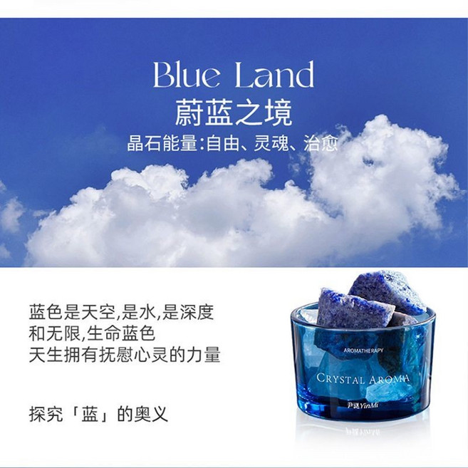 尹謎 擴香石精油擺件 持久熏香 水晶石香氛, 蔚藍之境【藍晶石200g+植物精油*1】,【花香調】藍風鈴, 花香調