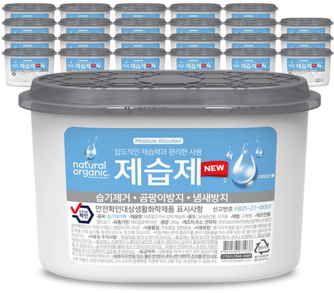 네츄럴오가닉 무향 570ml 강력제습제 대용량 방습제 옷장 서랍 화장실 염화칼슘 습기제거제 24개