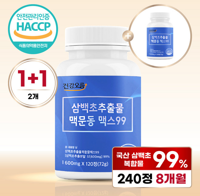2위 - 건강오름 삼백초 추출물 맥문동 99맥스 국내산 100% HACCP 인증, 2개, 120정