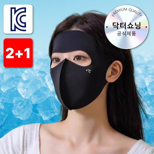 닥터쇼닝 2+1 풀페이스 골프마스크 여름용 자외선차단 얼굴가리개 쿨링 마스크, 다크블랙 3P