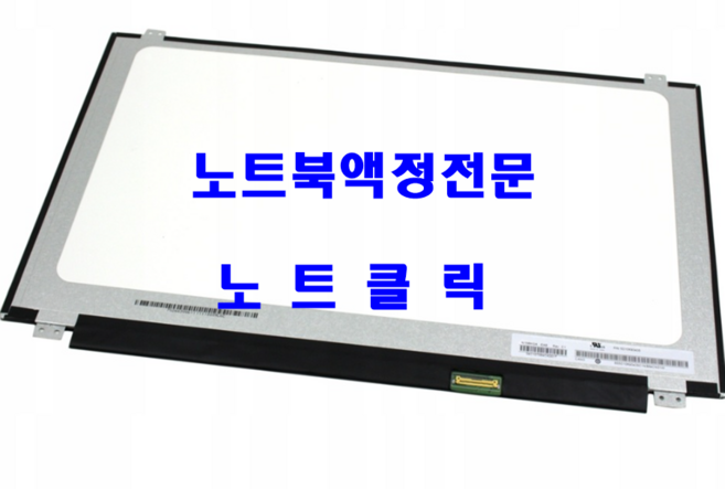 LP156WF4 (SP)(H1) 15.6인치 LED 양품중고 LG 15ND530 5ND540 15U34 15U340 한성 P54M LG정품 보증3개월, 15.6인치 LED액정