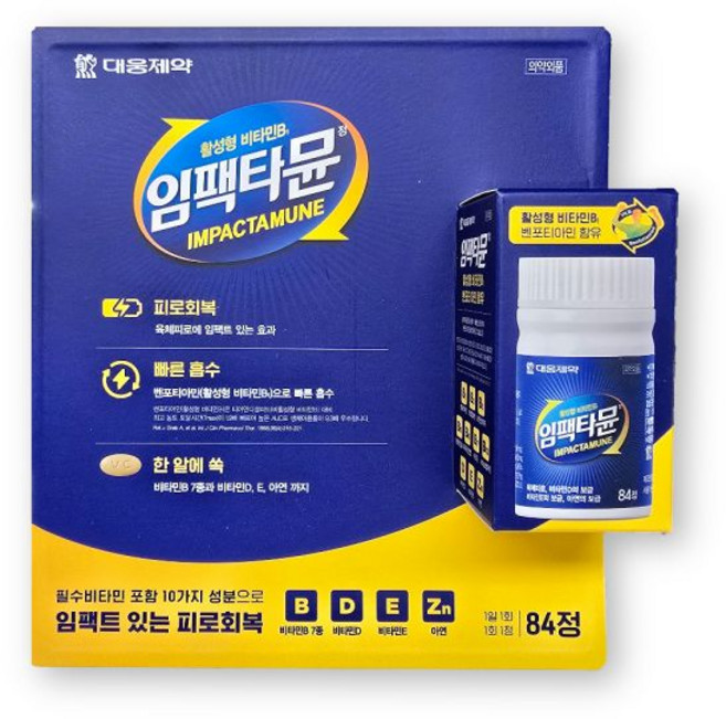 대웅제약 임팩타뮨 84정 1박스 코스트코 멀티비타민 551151