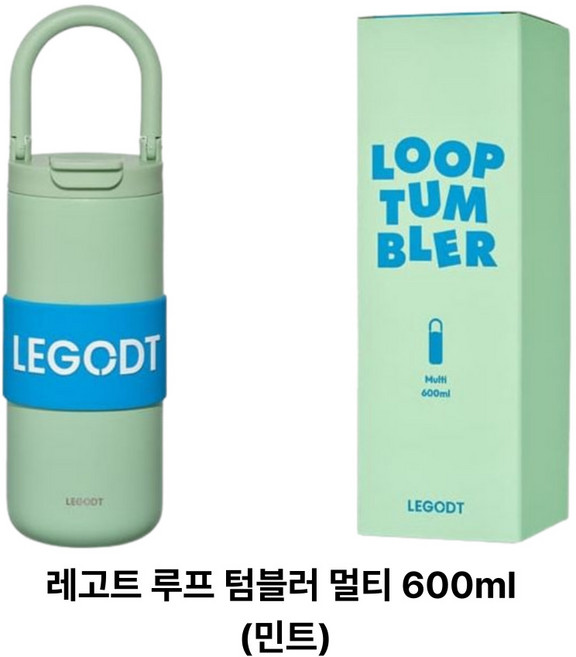 레고트 루프 텀블러 멀티 600ml (4 colors) 130242, 민트, 1개, 민트