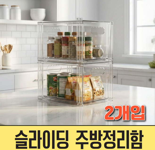 원데이홈 완벽정리 주방 팬트리 슬라이딩 수납함 정리함, 2개, 투명