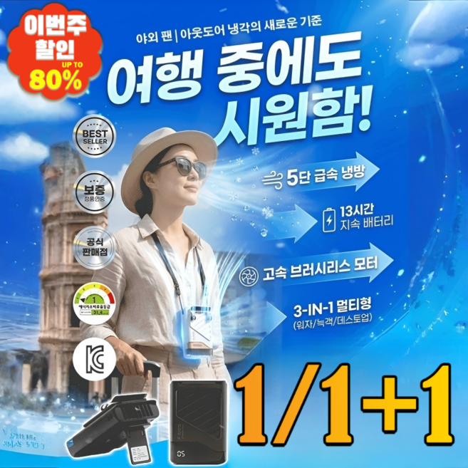 1/1+1 허리 착용 아이스 에어컨 팬 넥선풍기 【에어컨 압축 냉각 기술】캠핑장텐트칠때쓰는 두손자유로운얼음바람 /목걸이형/대용량, [1](1개입)화이트