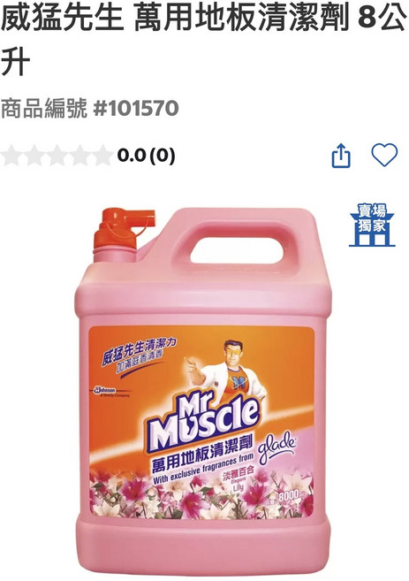威猛先生 萬用地板清潔劑 8公升, 1個, 8L