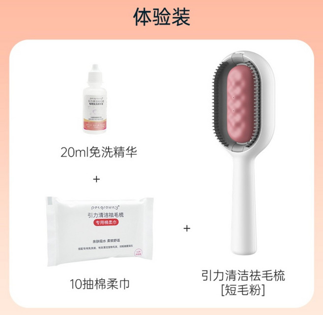 고양이 강아지 애완동물 물탱크 빗 털날림 방지 애견 브러쉬 쇼파 방석 털제거, 핑크 일회용 에센스 20ml 타올 10장]