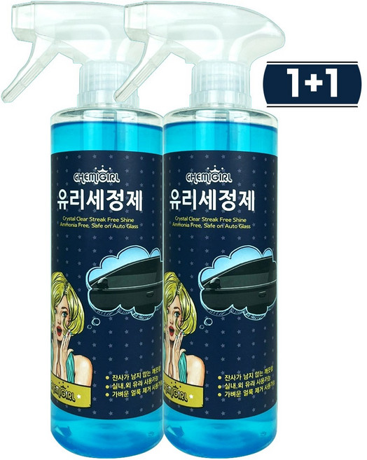 케미걸 썬팅 유리 세정제 500ml 2개
