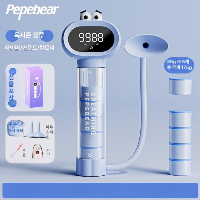 풍선불기 기구 폐활량 입 폐 흉곽호흡기 폐 늘리기 기도근 운동 폐 복식호흡, 고효율 지방 연소 무게추 옥시젠 35 175g, 1개