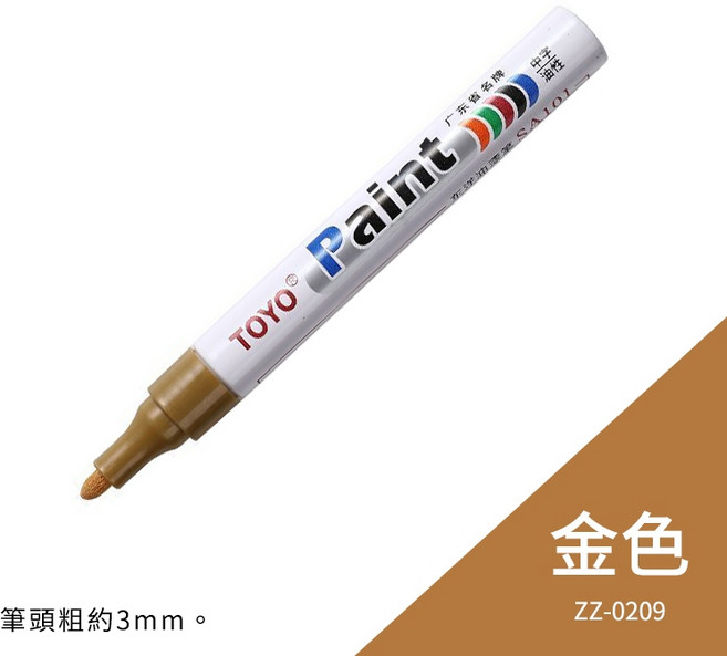 TOYO 東洋油漆筆 記號筆 防水速乾 金屬木材皆可用, 金色, 1個