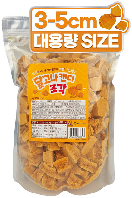 인생달고나 달고나 캔디 조각 토핑, 2개, 1kg