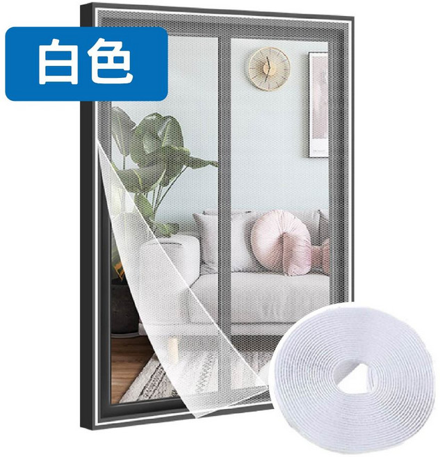 自黏型 (可拆卸/可剪裁) - 隱形紗窗網 紗窗修補貼 蚊蟲窗簾, 防蚊紗窗｜白色