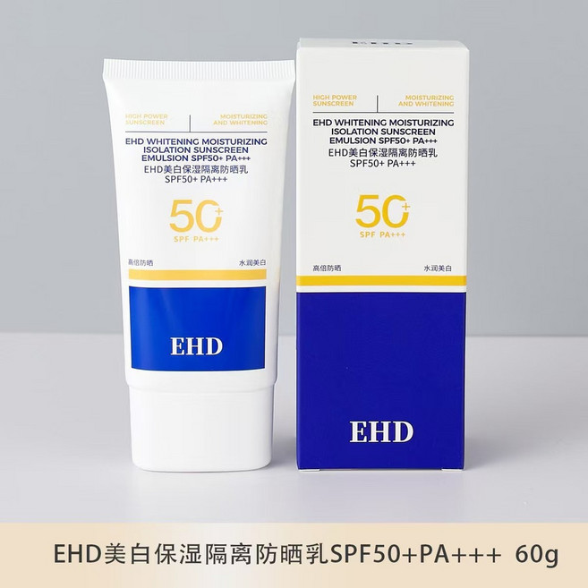 EHD 美白保濕隔離防曬乳 SPF50+ PA+++ 60ml, 1個, 正常規格,60ml/g