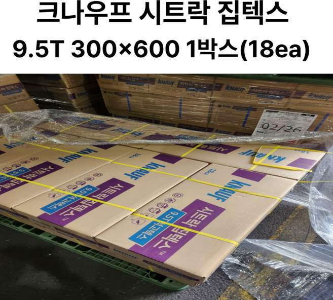 크나우프 시트락 집텍스 9.5t 300x600 1박스(18ea) 천장마감재 석고텍스, 1개
