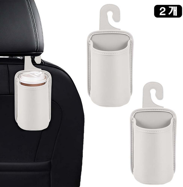 [루베이/차량 정리] 가죽 차량용 컵홀더 음료 보관 안전 운전 핸드폰/잡화/티슈, 흰색, 2개
