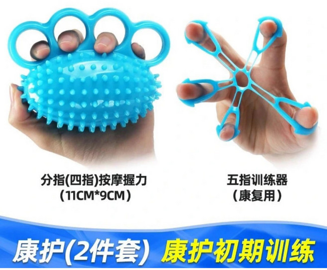 握力球 腕力球 康復訓練器, 1個, 四指刺球+手指張力圈