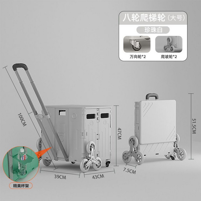 계단용카트 접이식 구루마 트롤리 핸드 장바구니 쇼핑 (75L 8륜 블랙... 1개, 업그레이드 화이트대형75L 유니버설휠 * 1개
