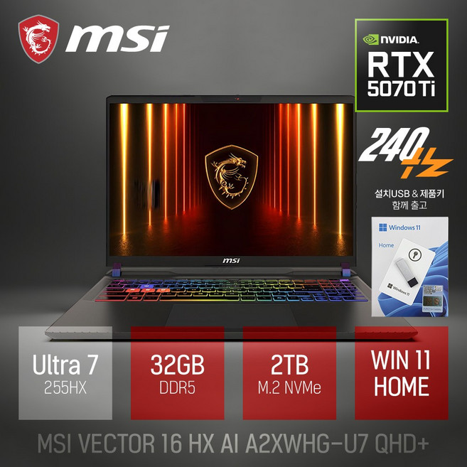 MSI 벡터 16 HX AI A2XWHG-U7 QHD+ / 16인치 포토샵 동영상 편집 캐드 게임 AI 노트북 [사은품 증정], 그레이, 2TB, 32GB, WIN11 Home