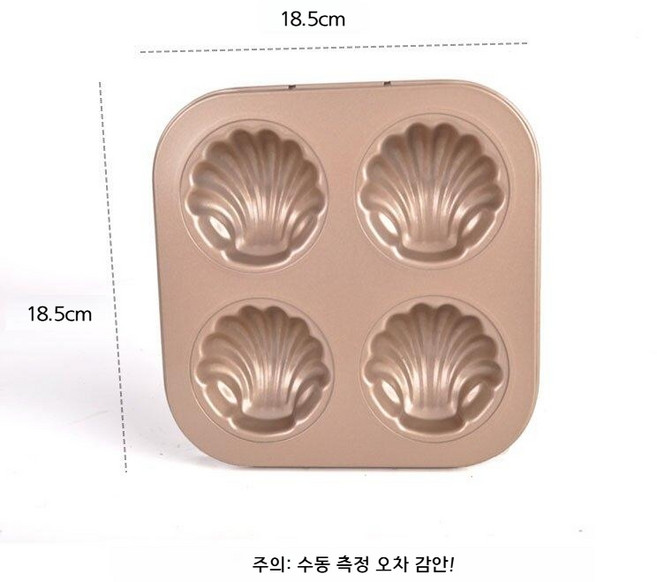 밤틀 마들렌틀 휘낭시에틀 넌스틱 마롱틀 홈베이킹 구움과자 베이킹틀, 4구 가리비