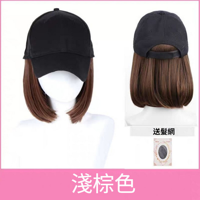 鴨舌帽假髮一體 齊劉海全頭套式造型假髮 女, 【黑帽子bobo頭】-淺棕色, 1個