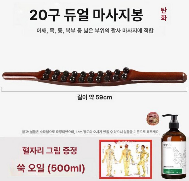 편백나무 마사지 도구 괄사 대나무 안마 지압 경락 림프, 1개, 2열 500ml 생강 쑥