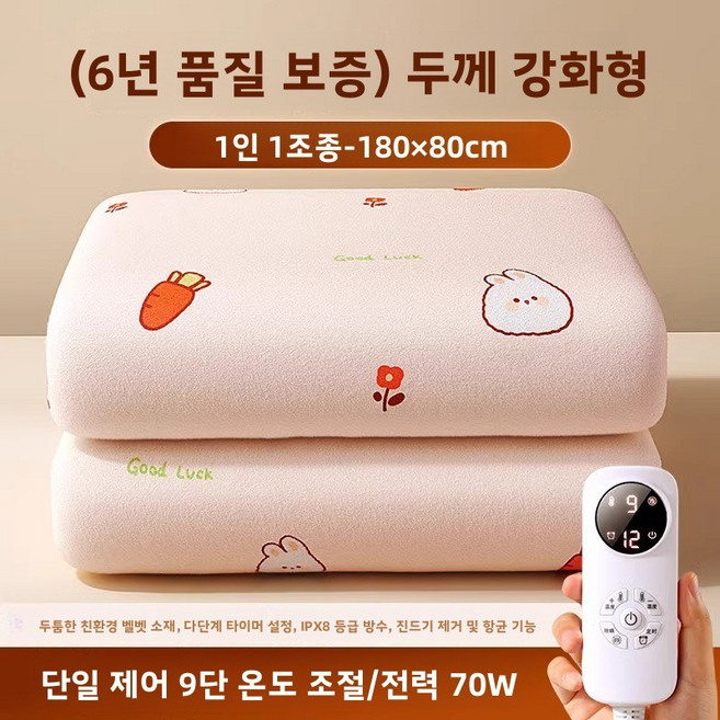 전기담요 단일 및 이중 전기 매트 온도 조절 고온 진드기 제거 단일 및 이중 이중 제어 가정용 안전 항온 전기담요, 큰 얼굴의 핑크 토끼◆180*80cm 두꺼운 플리스 담