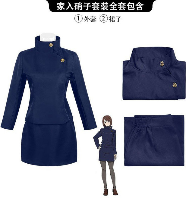 주술회전코스프레 주술회전교복 캐릭터의상 고죠 게토 풀세트