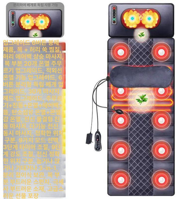 지압침대 3h 안마기 침대, 프리미엄 B, 1개