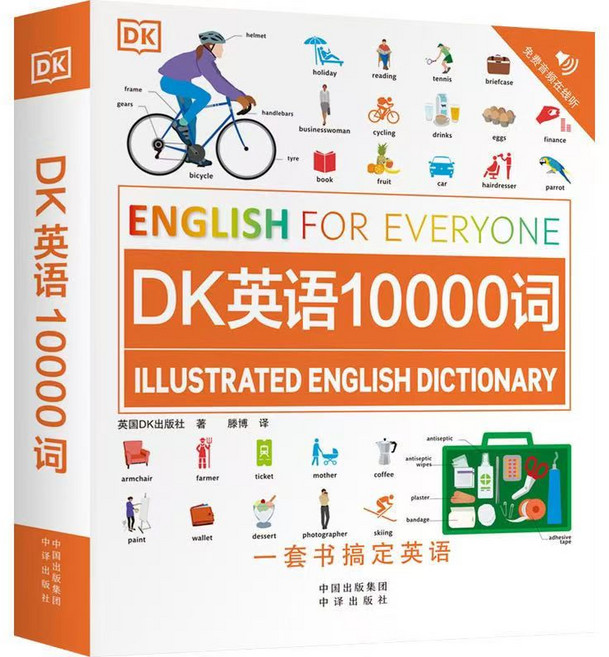DK 英語10000詞 英語圖畫字典, 一般書籍