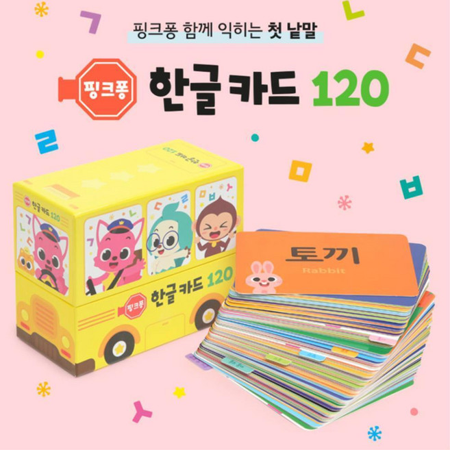 핑크퐁 버스모양 한글 단어 카드 120 교육장난감 놀이 학습장난감 어린이집교구 글자, 1개