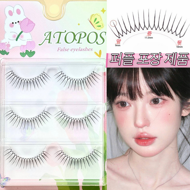 아토포스 인조 속눈썹 U형 16송이 풍성 걸그룹 속눈썹 포인트 연장 아이래쉬 재사용가능, 1개, 퍼플 포장