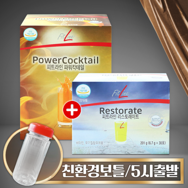 <피엠2종 한달먹기> 독일피엠2종 PM쥬스 아침쥬스 파워칵테일+ 저녁쥬스 리스토레이트 +친환경보틀/5시출발 650그람, 651g, 1세트