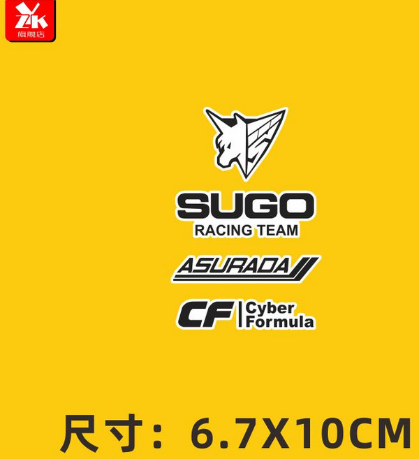 f1 사이버포뮬러 차량용 아스라다 스티커 유리창 자동차 흠집 데코 외부 창문 스티커, 소형_아스라다